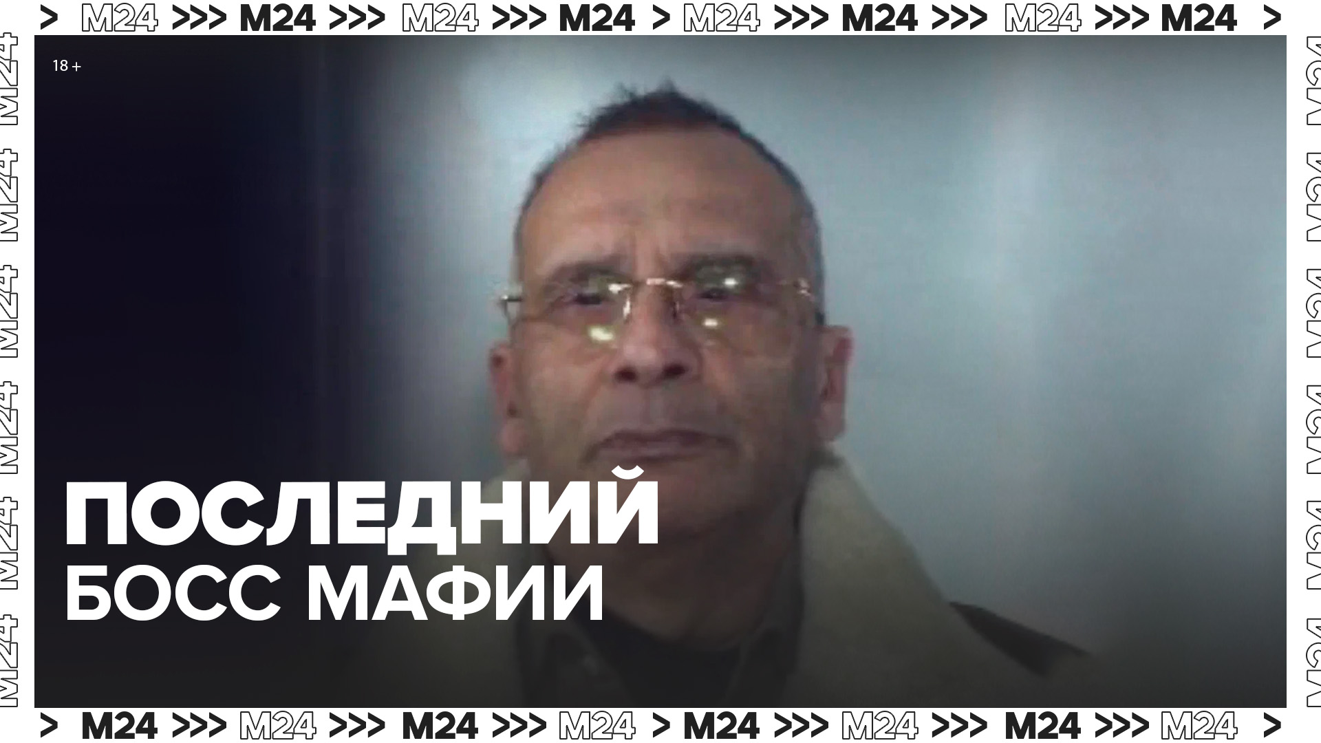 В Италии арестовали главу мафиозного клана – Москва 24