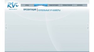 Cеминар компании Сталвиском "Надёжные решения для систем охранного телевидения"