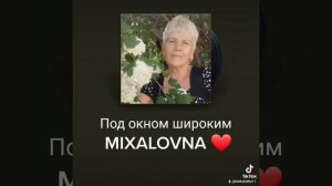 под окном широким...КАРАОКЕ ДОМА..