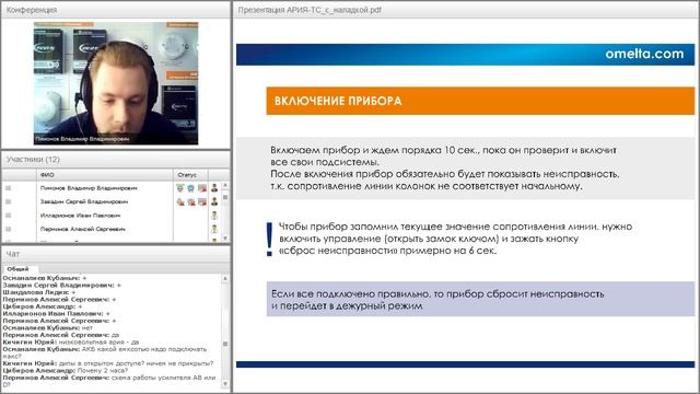 Система речевого оповещения "АРИЯ" с высоковольтным выходом / 24.04.2018