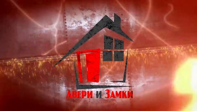 Заставка канала "Двери Замки" - 2 секунды бренда смотреть онлайн