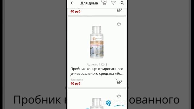 Парфюмдардын пробниктерин корзинкага салуу ыкмасы. смотреть онлайн