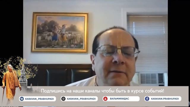 Пример сострадания Шрилы Прабхупады. Е. М. Рамешвара прабху