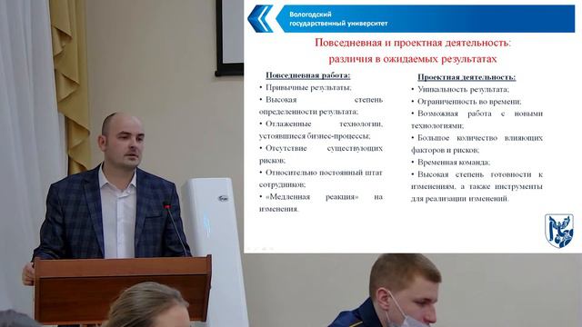 Публичная лекция на тему "Основы проектной деятельности и управления проектами"
