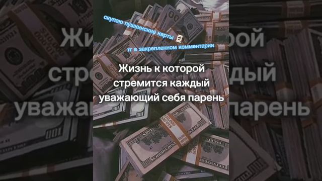 КАК ПОЛУЧИТЬ ДЕНЬГИ С ПУШКИНСКОЙ КАРТЫ? ЧЕСТНЫЙ СПОСОБ СНЯТЬ ДЕНЬГИ И ЗАБРАТЬ ИХ СЕБЕ!