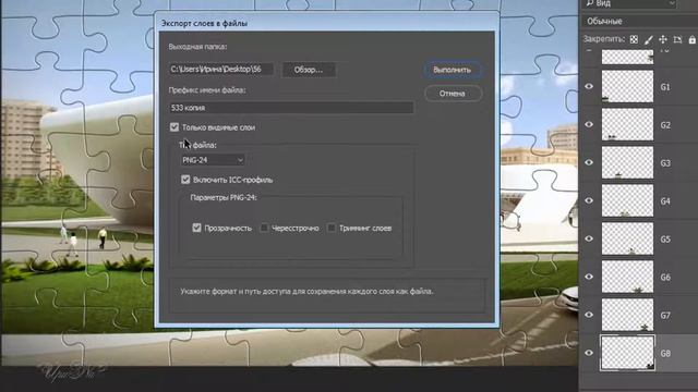 Совет 23. Перевод слоев в файлы - The Council 23. Transfer layers to files смотреть онлайн