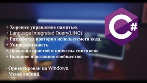 JAVA И C#: КАКОЙ ЯЗЫК ПРОГРАММИРОВАНИЯ ВЫБРАТЬ В 2024 ГОДУ ??