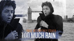 LEFTHANDER - ДОЖДЬ СТЕНОЙ  (Paul McCartney cover)