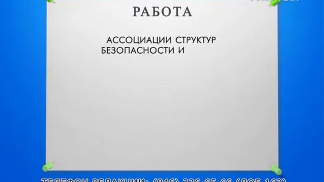 Доска объявлений 16.05.2017