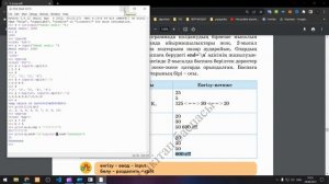 6-СЫНЫП ИНФОРМАТИКА | 6 шы сабақ Санды енгізу-шығару