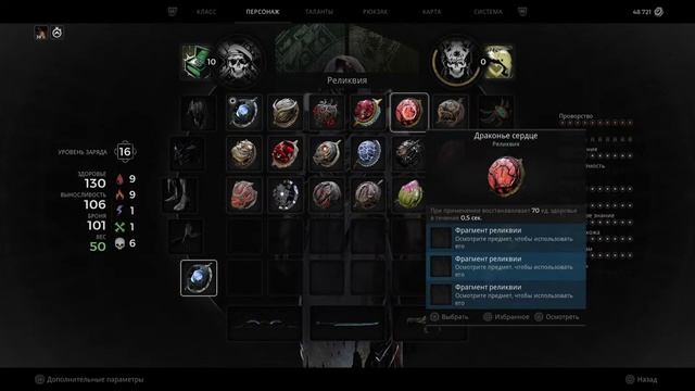 Remnant 2 - докачиваем классы, стрим