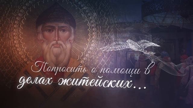 Поклониться деснице святителя Спиридона в Екатеринбурге смотреть онлайн