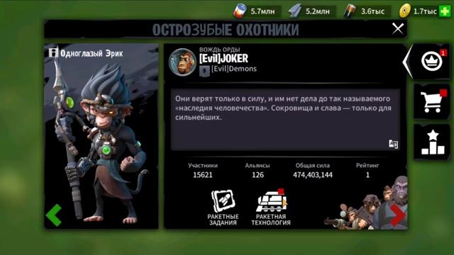 Вся суть игры Age of Apes / Age of Apes на русском age of apes apk 2020! #16 Макс Риск