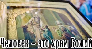 Богу объявлена война через человека - отец Андрей Ткачев.