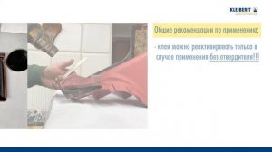 Контактные клеи KLEIBERIT 114 и 116