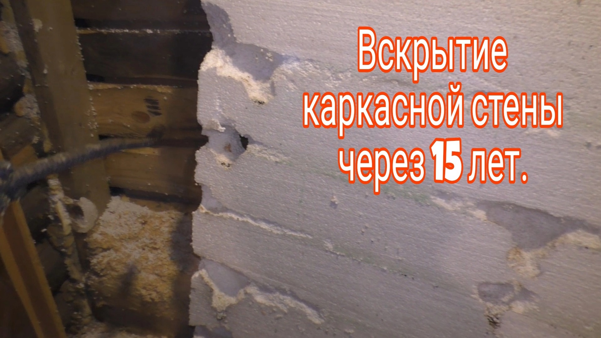 Разбираем стены кухни. Зарядили дожди. Ярус всех кинул! Почему строим дом из керамзитобетона.