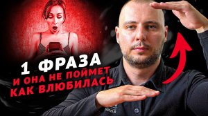 ДИСТАНЦИРОВАНИЕ в переписке: девушки текут от ЭТОГО / Как ВЛЮБИТЬ в себя любую женщину (СКОРО УДАЛЮ)