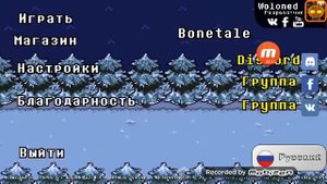 Как получить 5000 оп. в bonetale