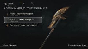 ОБЗОР БП Г6С2 / For Honor.