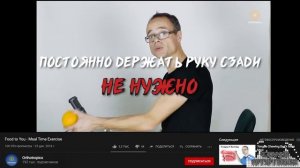 КАК ИСПРАВИТЬ ОСАНКУ Упражнение во время еды, Доктор Мью про Осанку