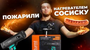Индукционный нагреватель Sturm IG1018