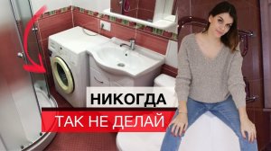 5 ошибок, которые испортят вашу ванную комнату. Как не надо делать ремонт