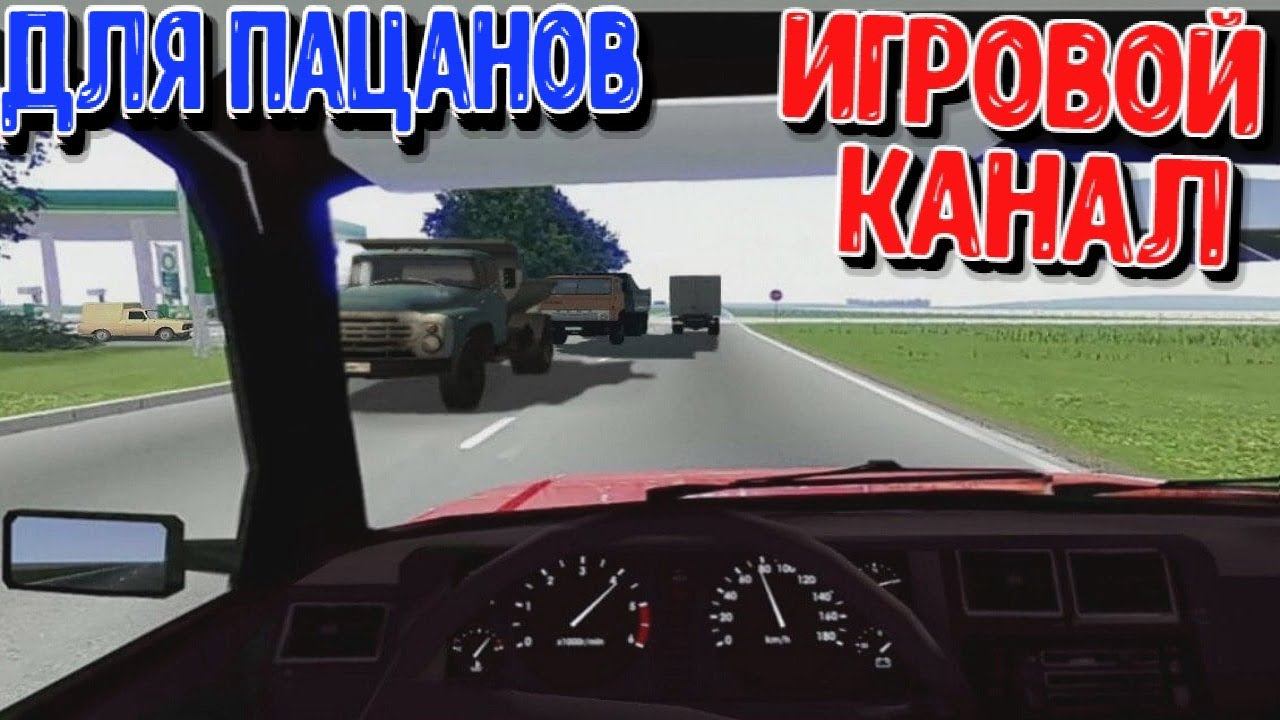 МОТОР ДЕПОТ! ИГРОВОЙ ЮТУБ КАНАЛ