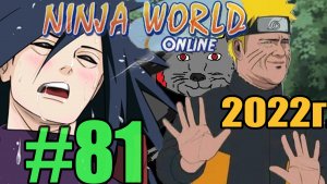 Ninja World Прохождение ч81 - Попускаем ПВЕ и Донатов