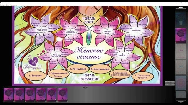 Презентация психологической игры- 