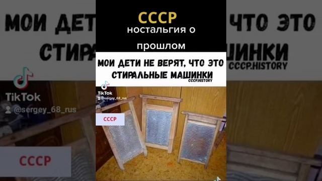 СССР Ностальгия