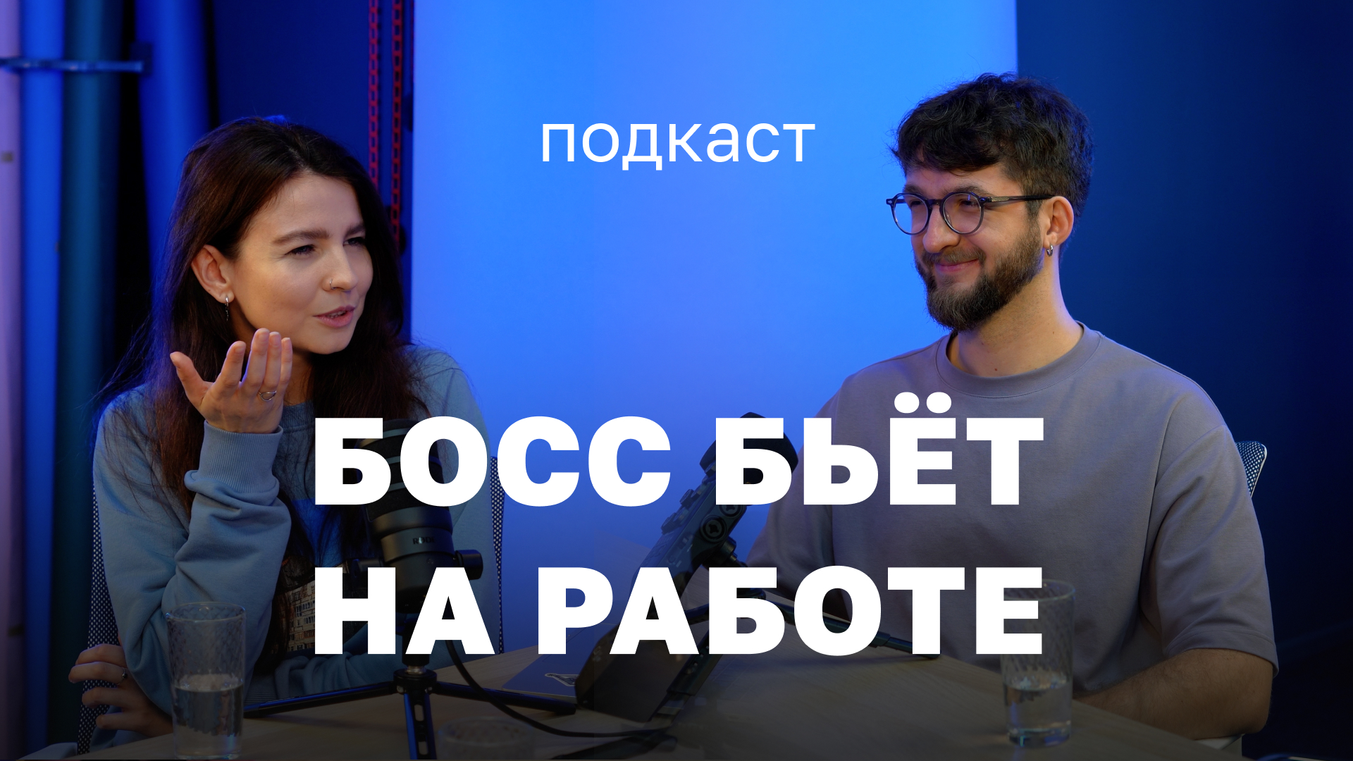 Что делать если руководитель бьёт сотрудника на работе