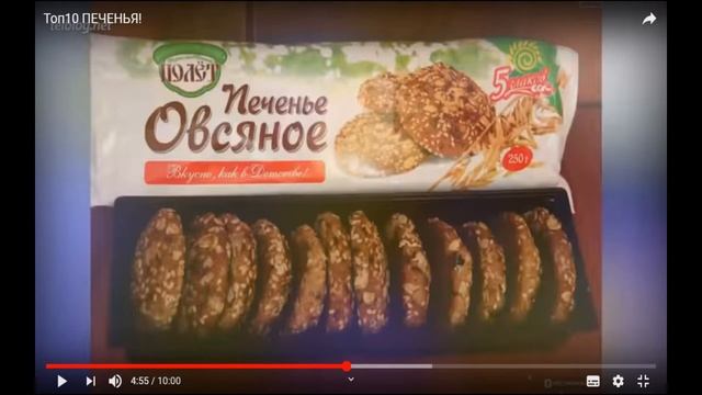 реакция на telblog.net топ 10 печенья смотреть онлайн