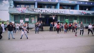 Чкаловец "Из лета в лето"