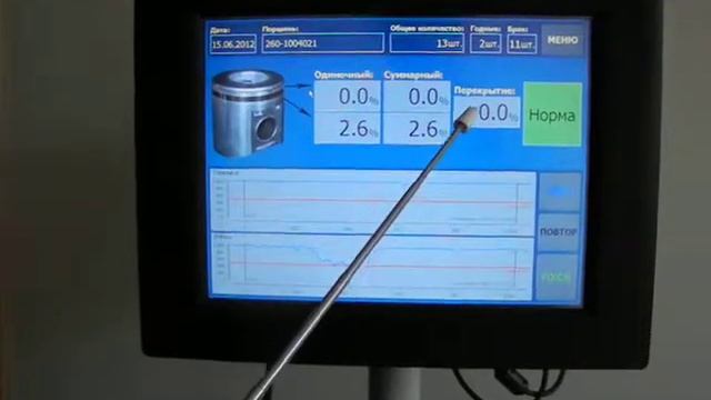 Контроль поршней смотреть онлайн