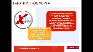 Как устроен водонагреватель ARISTON
