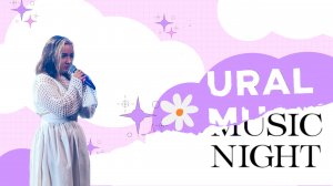 Ural Music Night: какОска, главная поп-сцена фестиваля, часть 1