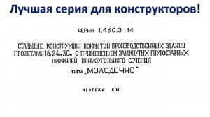 Обзор серии типа "Молодечно". Идеальная серия для работы!