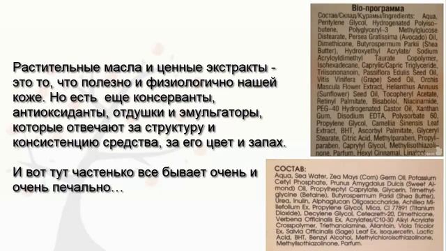 Видео экотест Очищающее молочко для сухой кожи