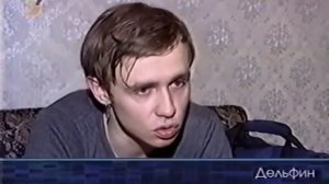 Интервью Децла после концерта в Екатеринбурге | Программа "Музотер" (2000г)