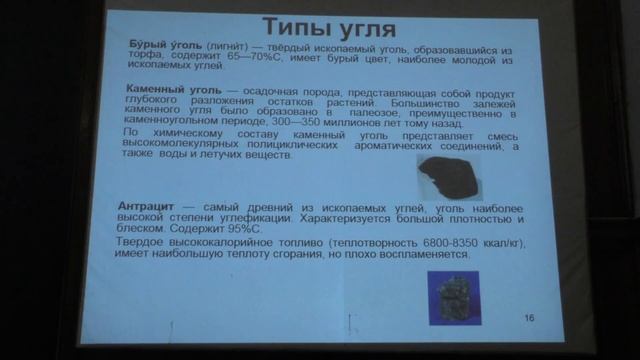 Лазоряк Б. И. и Хейфец Л. И. - Химическая технология - Материалы: на основе стекла, углеродные смотреть онлайн