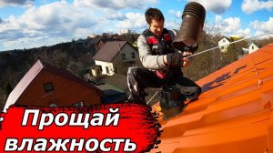 СИЛЬНАЯ принудительная вентиляция своими руками для БОЛЬШОГО дома!