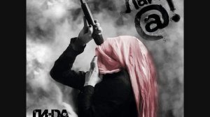 Линда - Повесь меня (официальная минусовка)