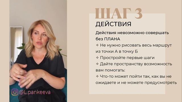 КАК СОЗДАТЬ ЖИЗНЬ МЕЧТЫ смотреть онлайн