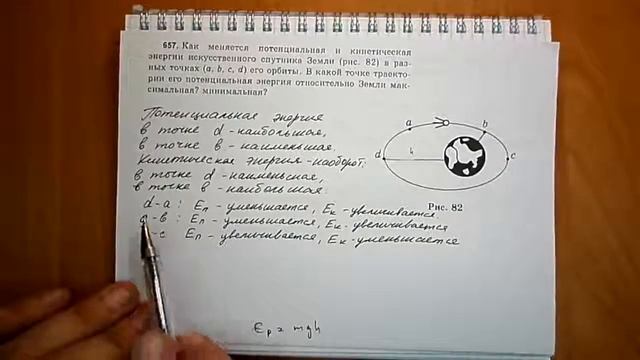 Пёрышкин. Задача 657 смотреть онлайн