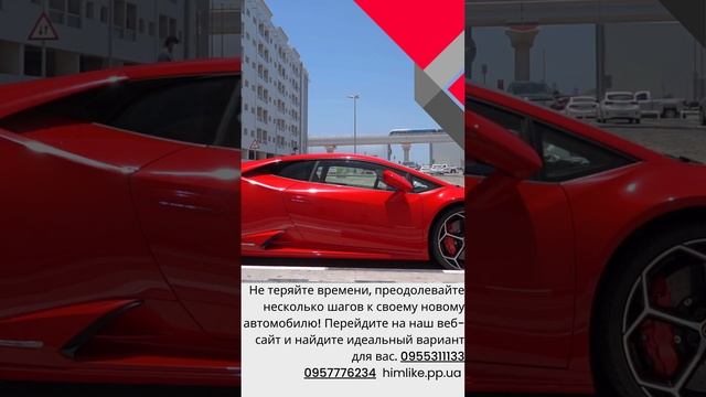 Не теряйте времени, преодолевайте несколько шагов к своему новому автомобилю!