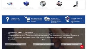 Экспресс экспертный UX/UI анализ сайта Белмаш