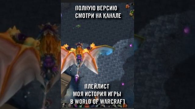 ВОСПОМИНАНИЯ ОЛДФАГА О WORLD OF WARCRAFT: 2008 The Burning Crusade - Ностальгия