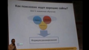 Доклад Александра Садовского на Optimization 2011