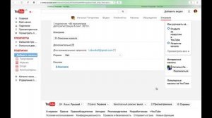 Урок № 12 Как вставить ссылки в шапку на канале Youtube. Как вставить ссылку в шапку?