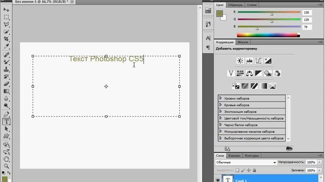 Работа с текстом в Photoshop CS5 смотреть онлайн